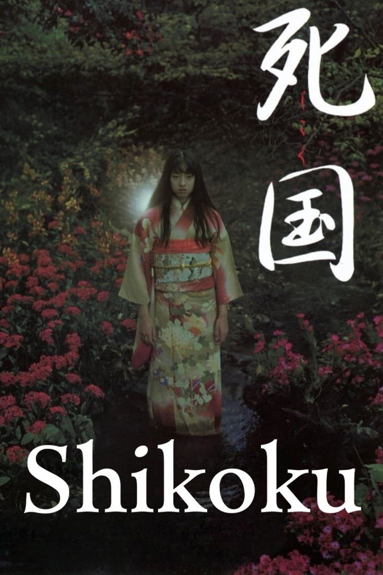 Poster of the movie Shikoku
