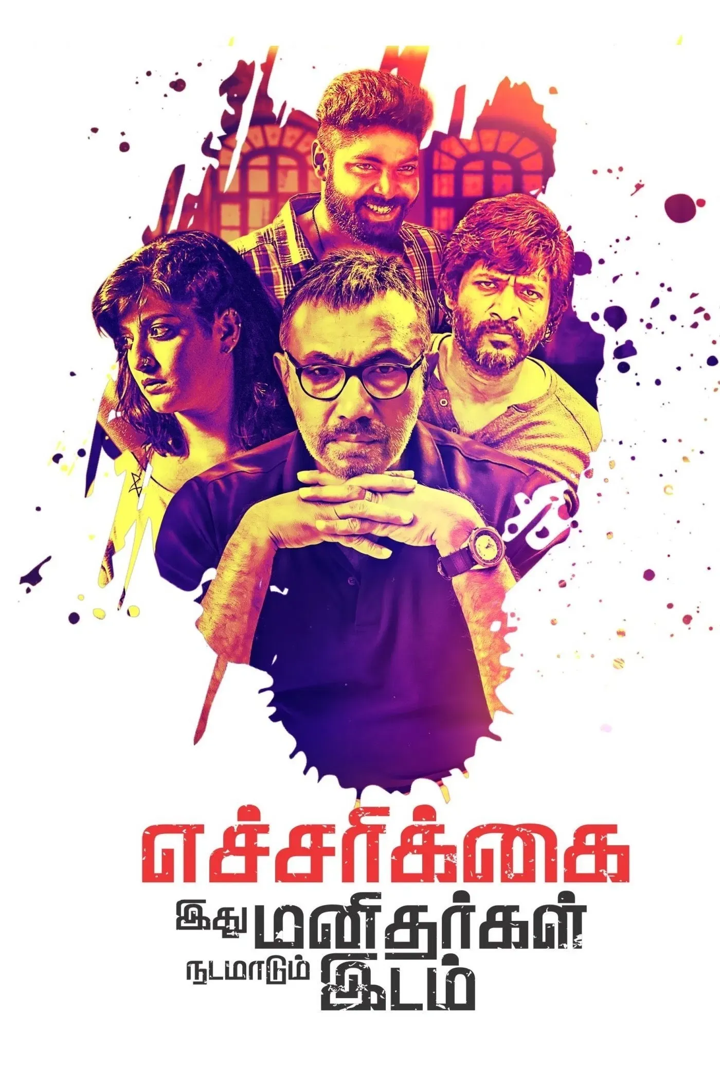 Poster of the movie Echcharikkai