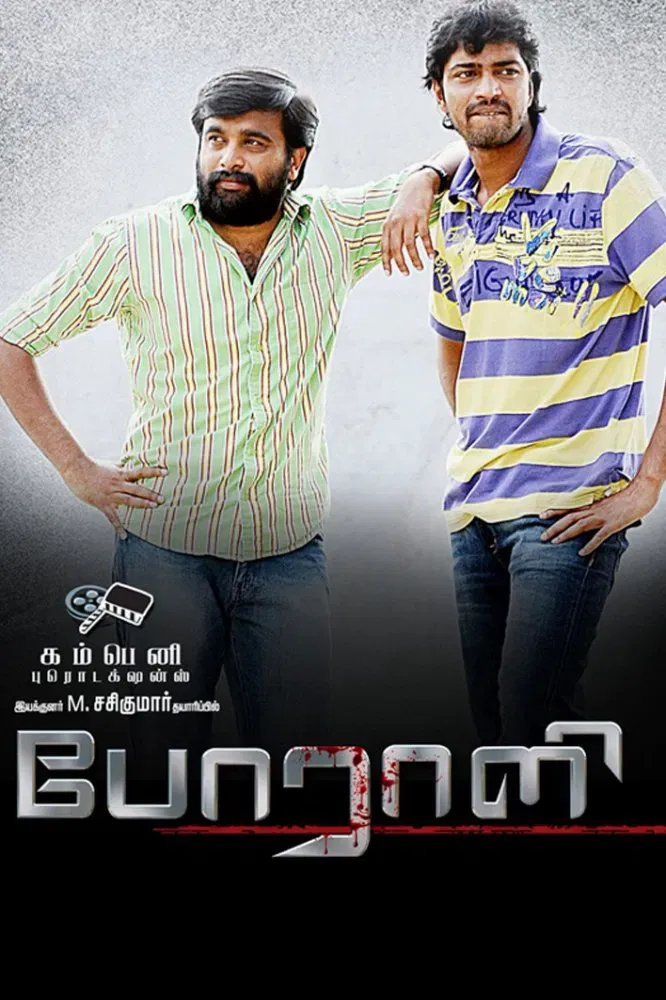 Poster of the movie Poraali