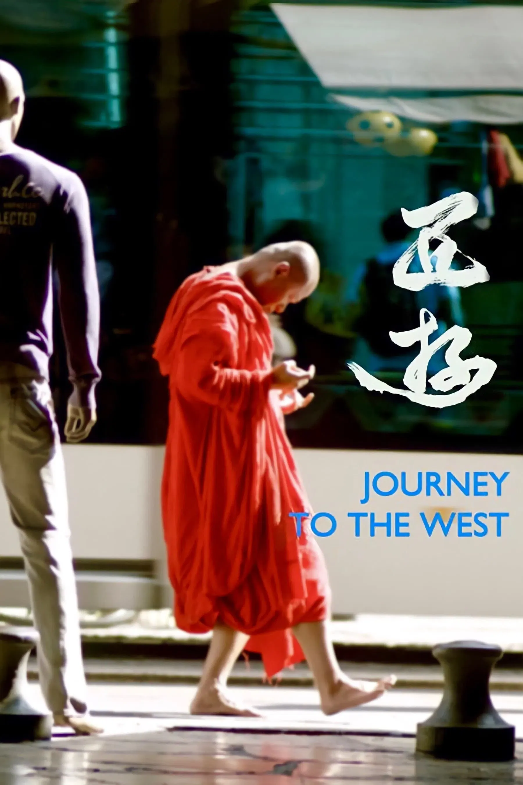 Poster of the movie Journey to the West