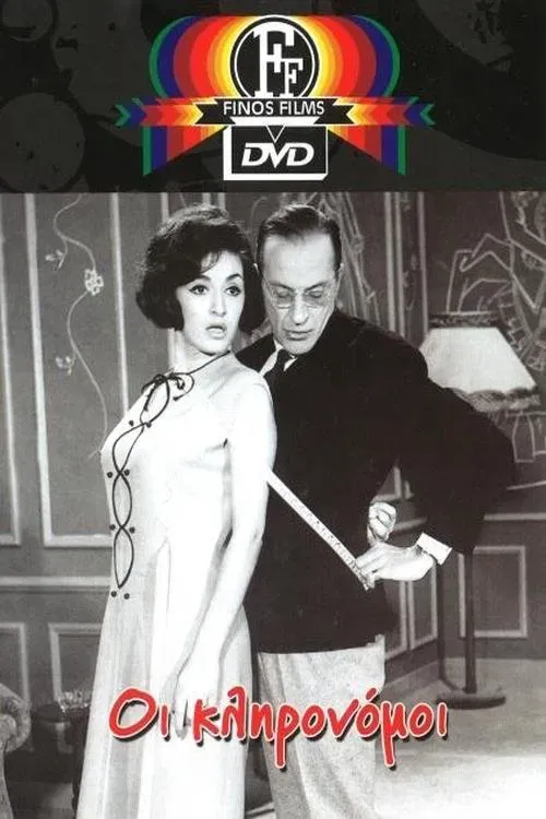 Poster of the movie The Heirs