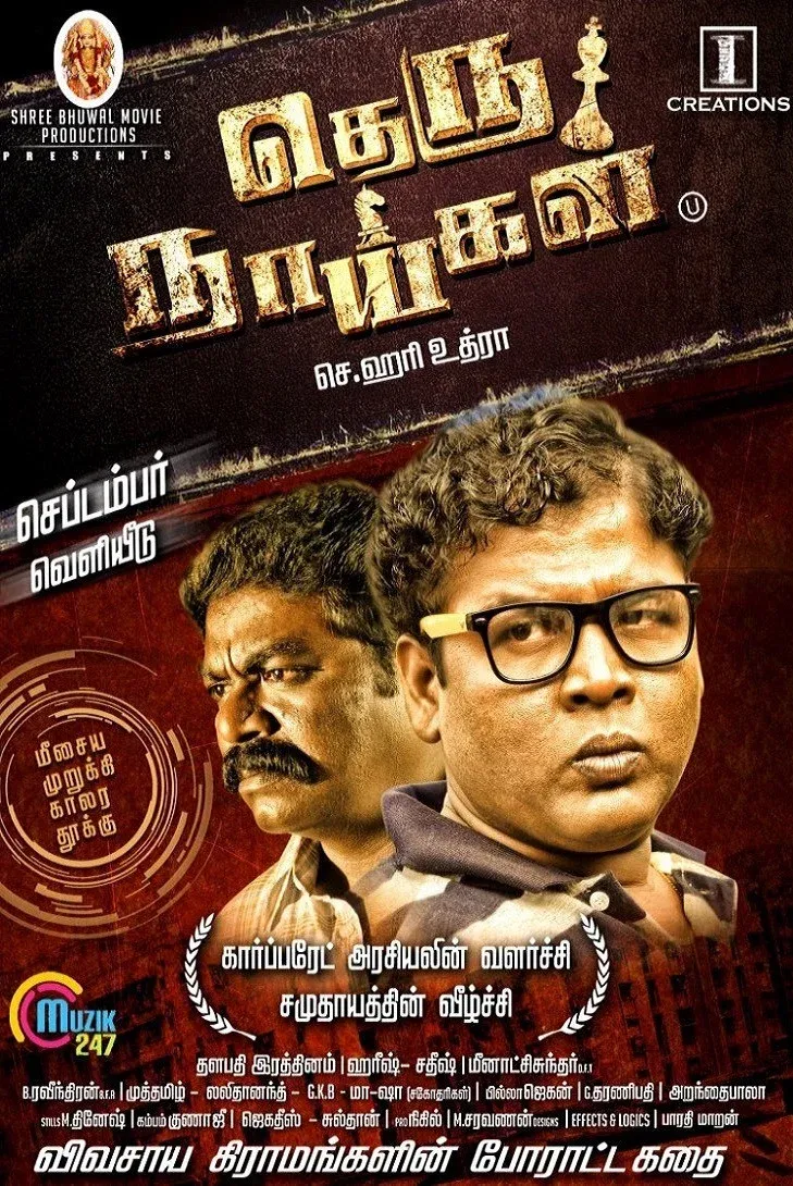 Poster for Theru Naaigal