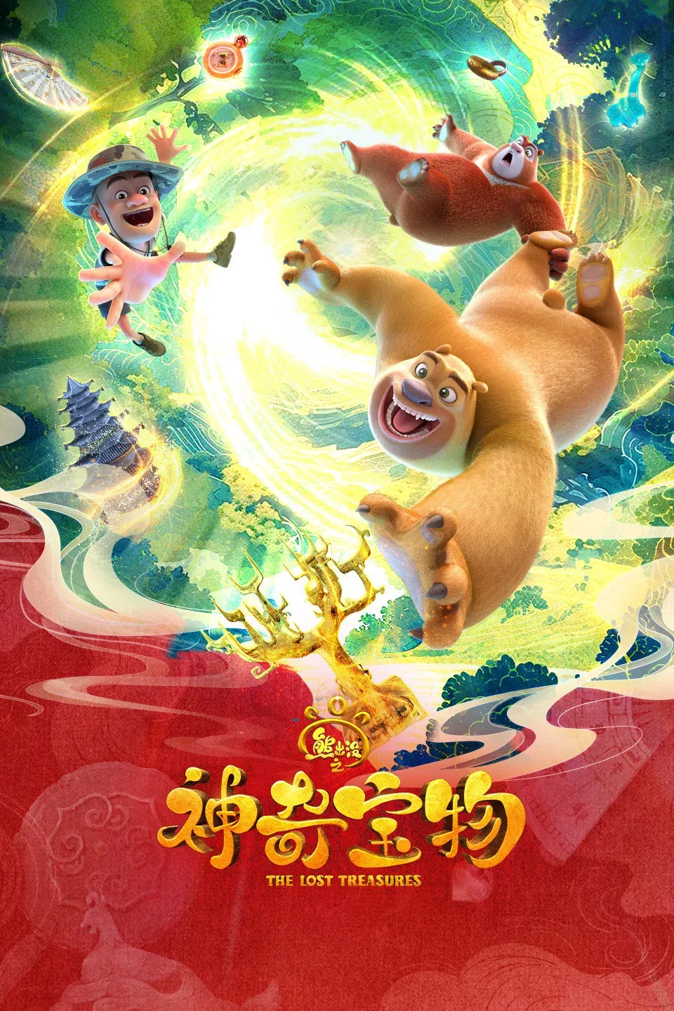 Poster of Boonie Bears: The Lost Treasures