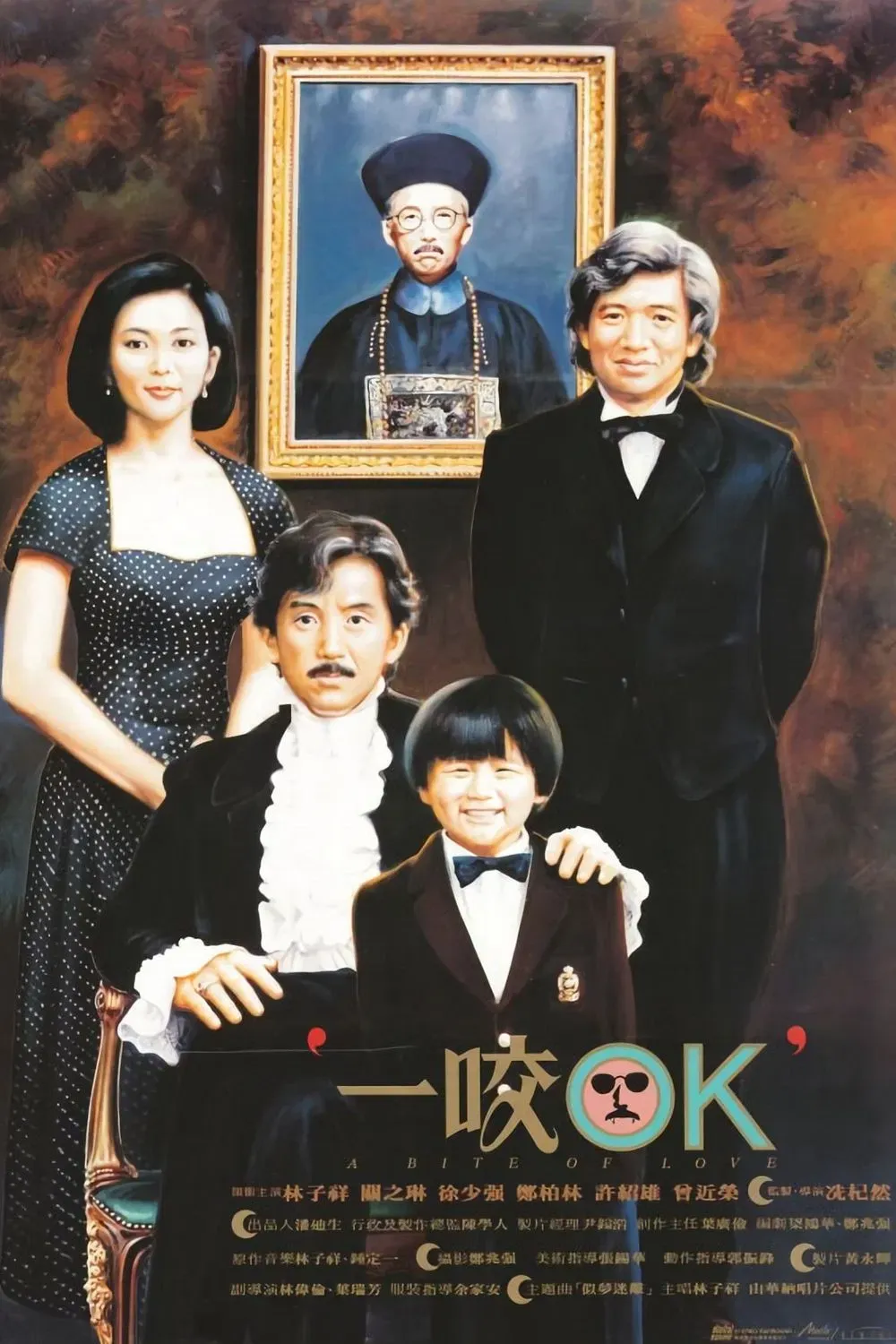 Poster of the movie A Bite of Love