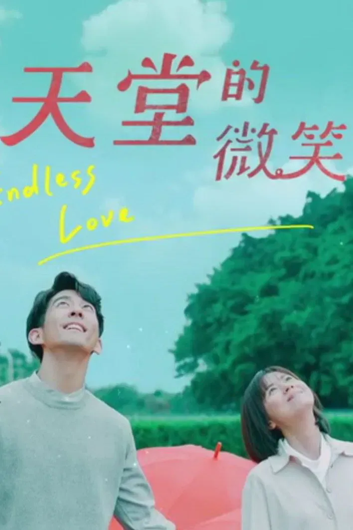 Poster of Endless Love