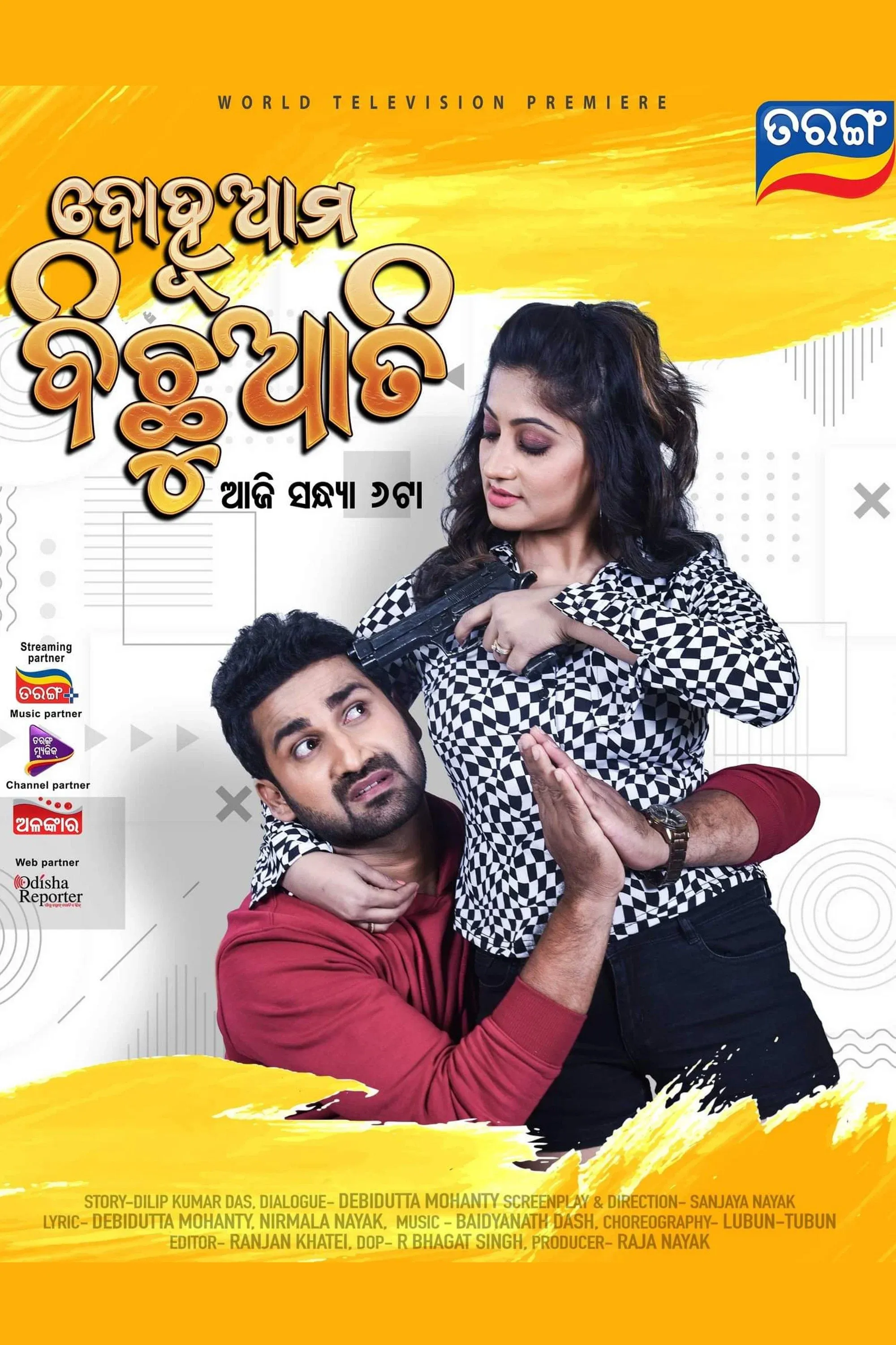 Poster for Bohu Ama Bichhuati