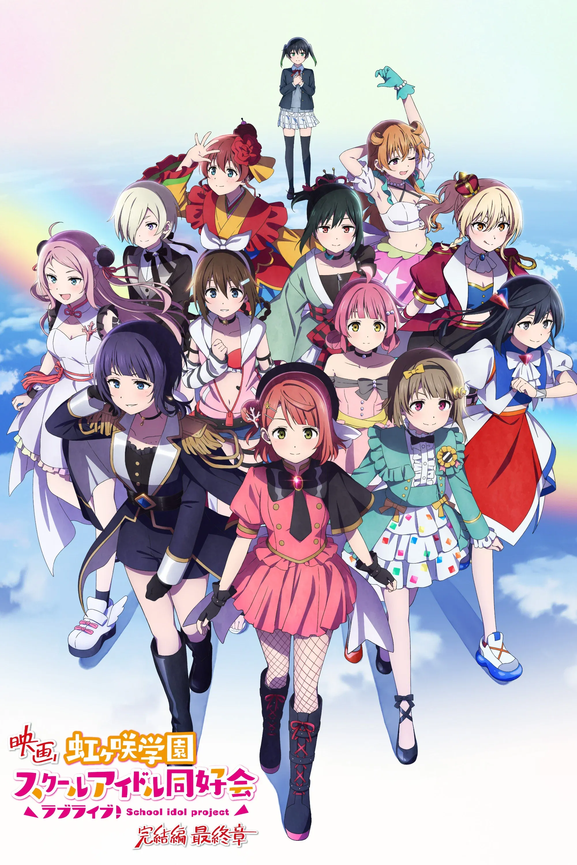 Poster for Love Live! Nijigasaki High School Idol Club Final Chapter Part 3