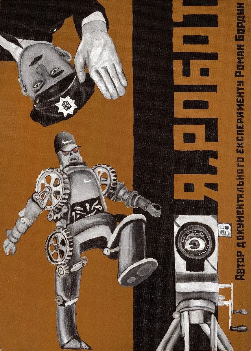 Poster for I, Robot