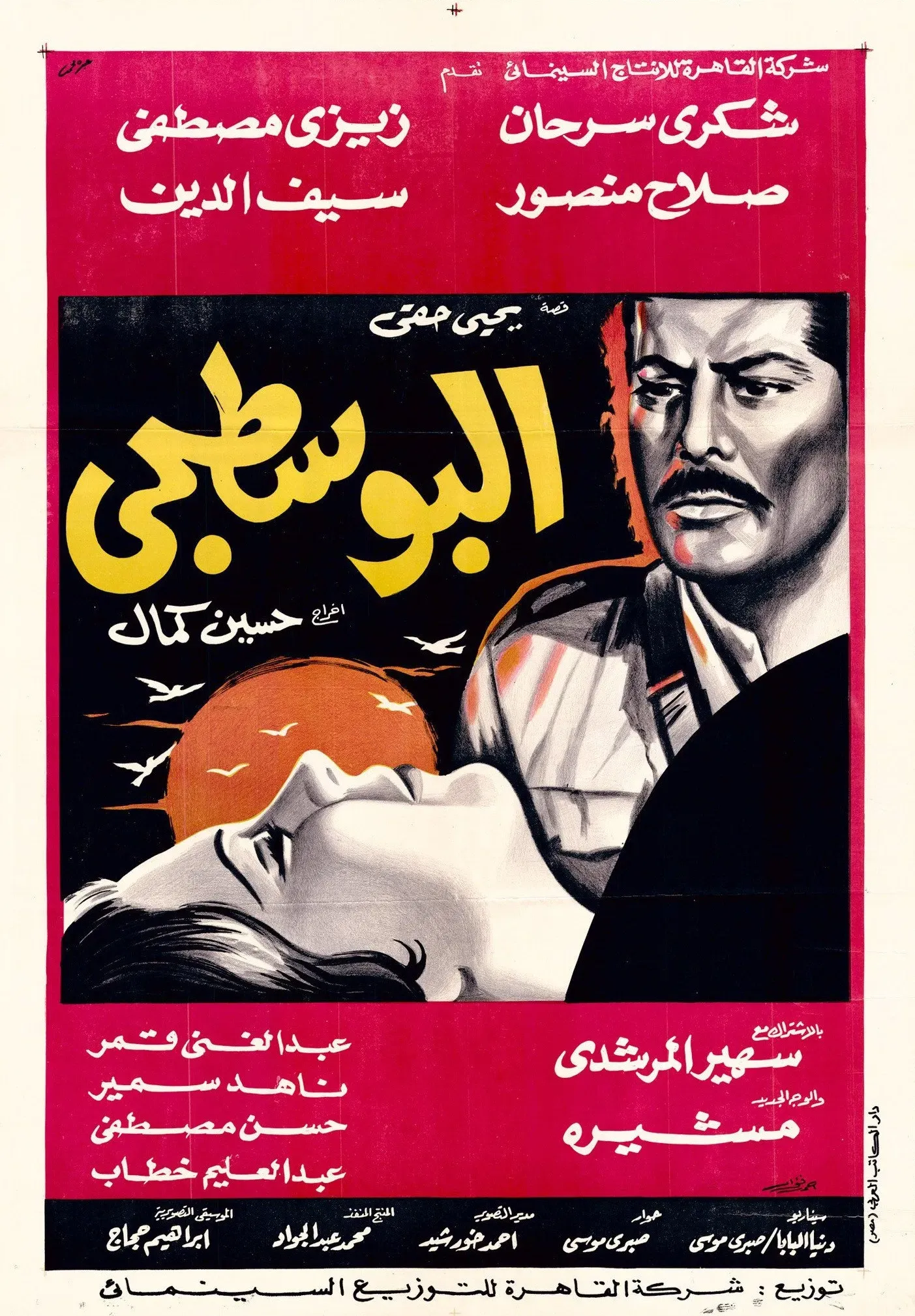 Poster of the movie The Postman