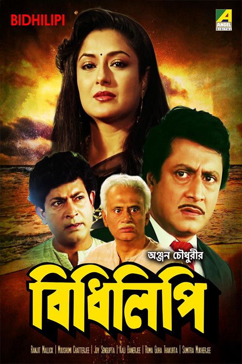 Poster of the movie Bidhilipi