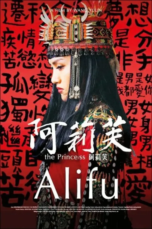 Poster of the movie Alifu, the Prince/ss