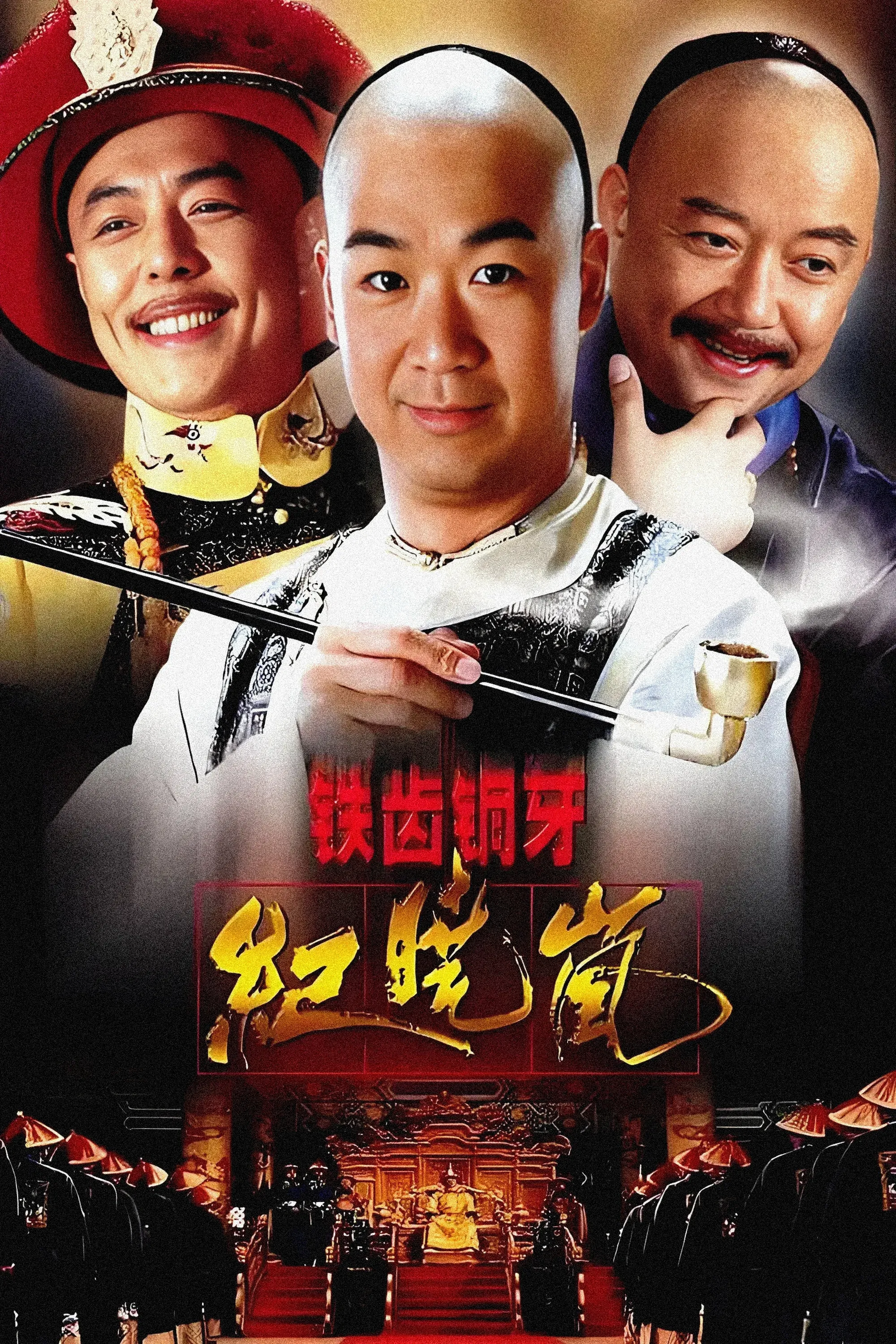 Poster of The Bronze Teeth