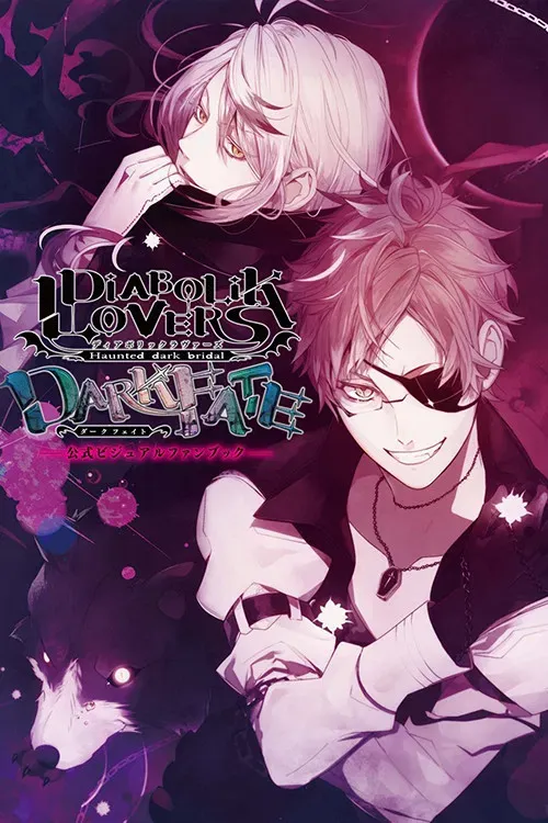 Poster of the movie Diabolik Lovers OVA