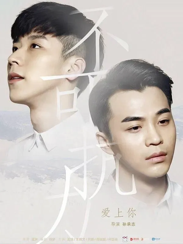 Poster of the movie The Secret of the Force Majesty