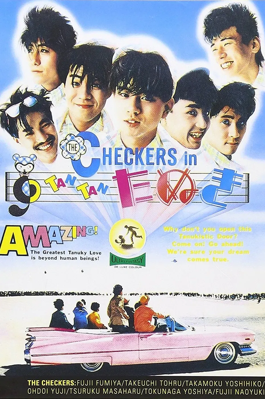 Poster of the movie Checkers in Tan Tan tanuki