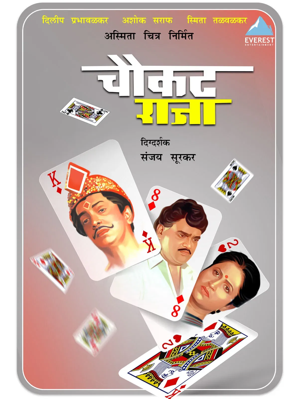 Poster for The King of Diamonds