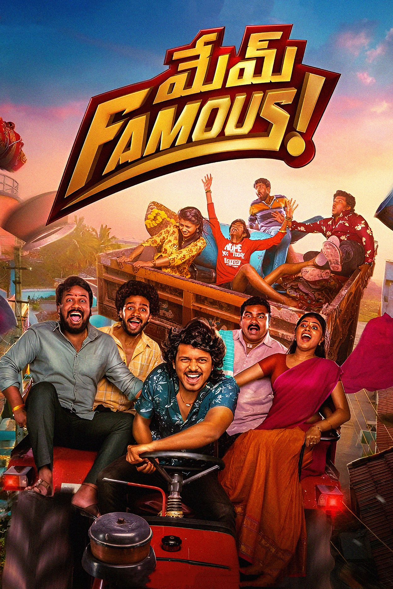 Poster of the movie Mem Famous