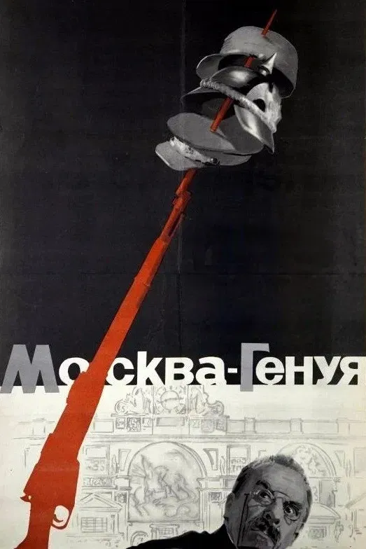 Poster of the movie Moscow – Genoa