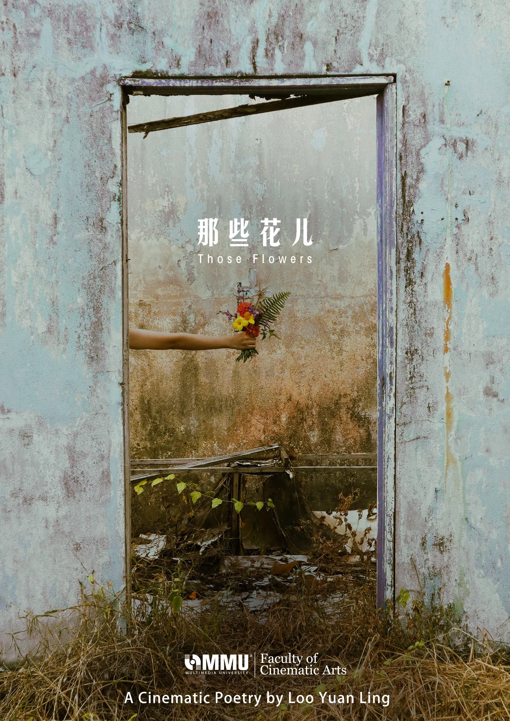 Poster for Those Flower