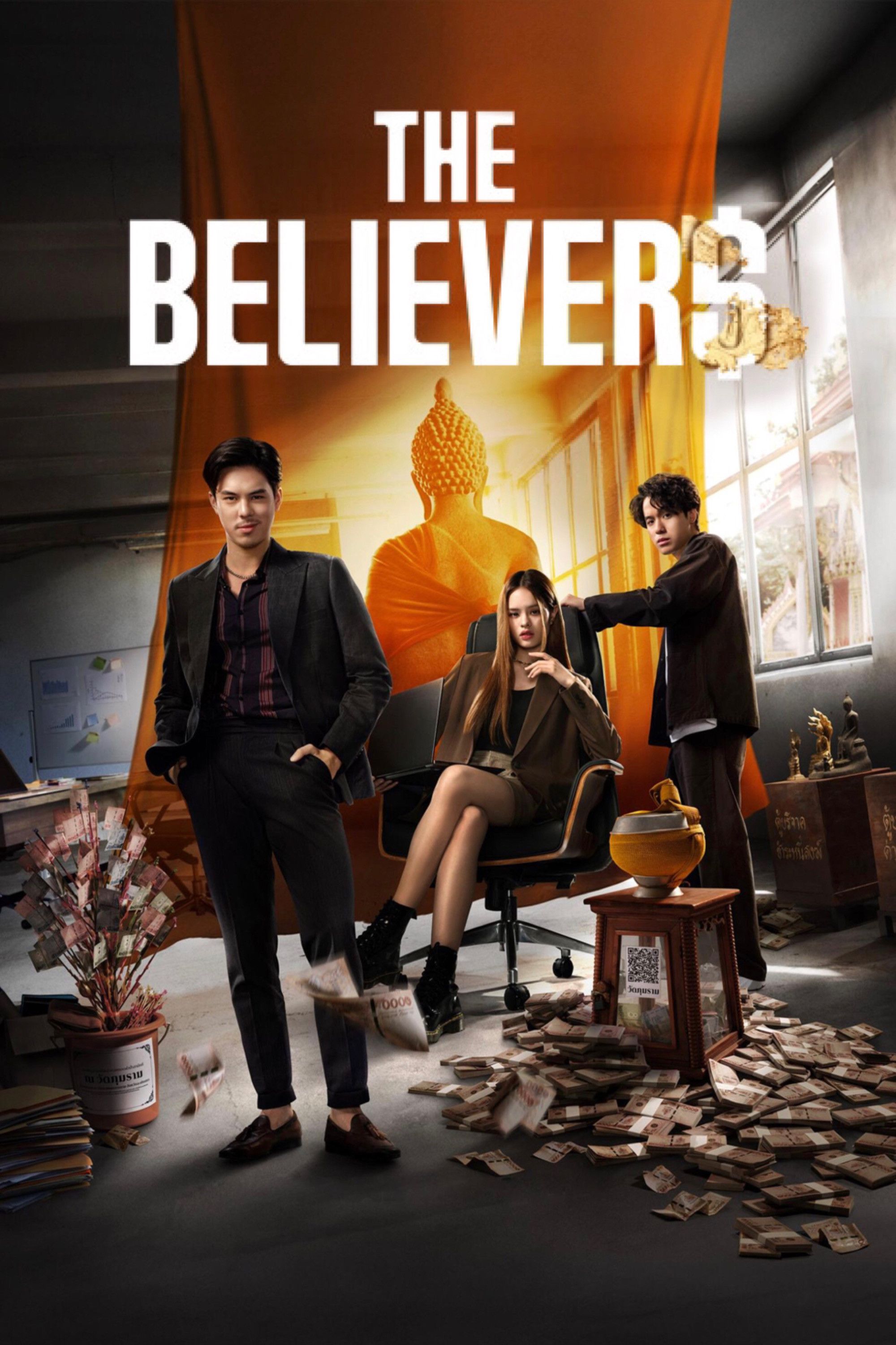 Poster of The Believers