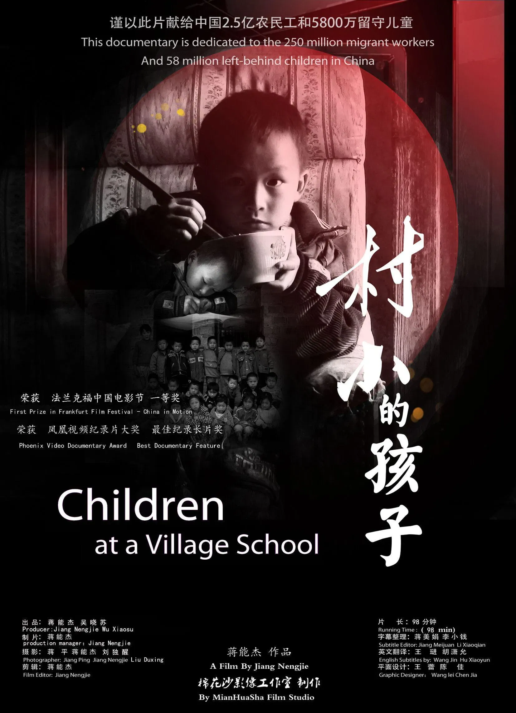 Poster of the movie Children at a Village School