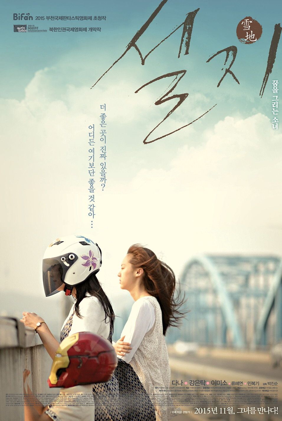 Poster of the movie Sunshine