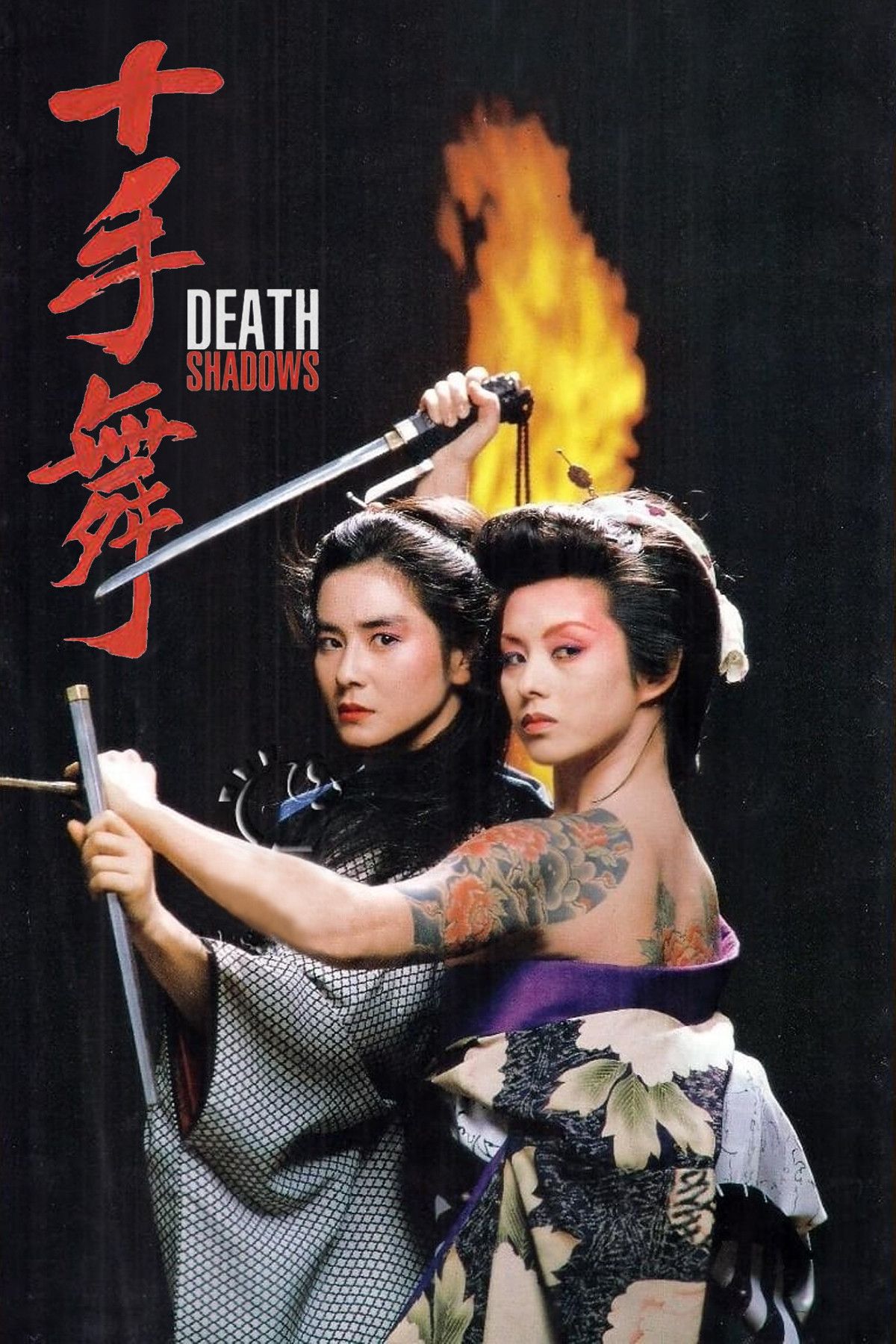 Poster of the movie Death Shadows