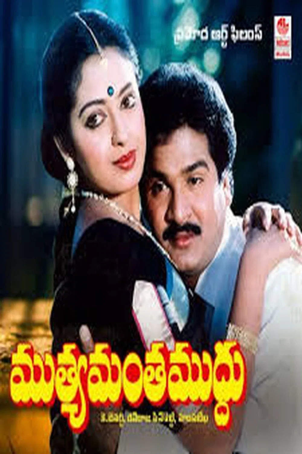 Poster for Muthyamantha Muddhu