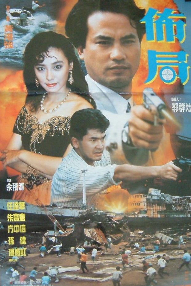 Poster of the movie The Plot