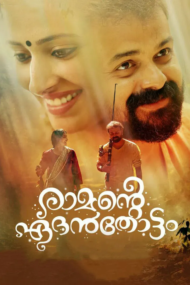 Poster of the movie Ramante Edanthottam