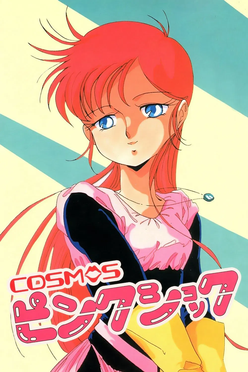 Poster of the movie Cosmos Pink Shock