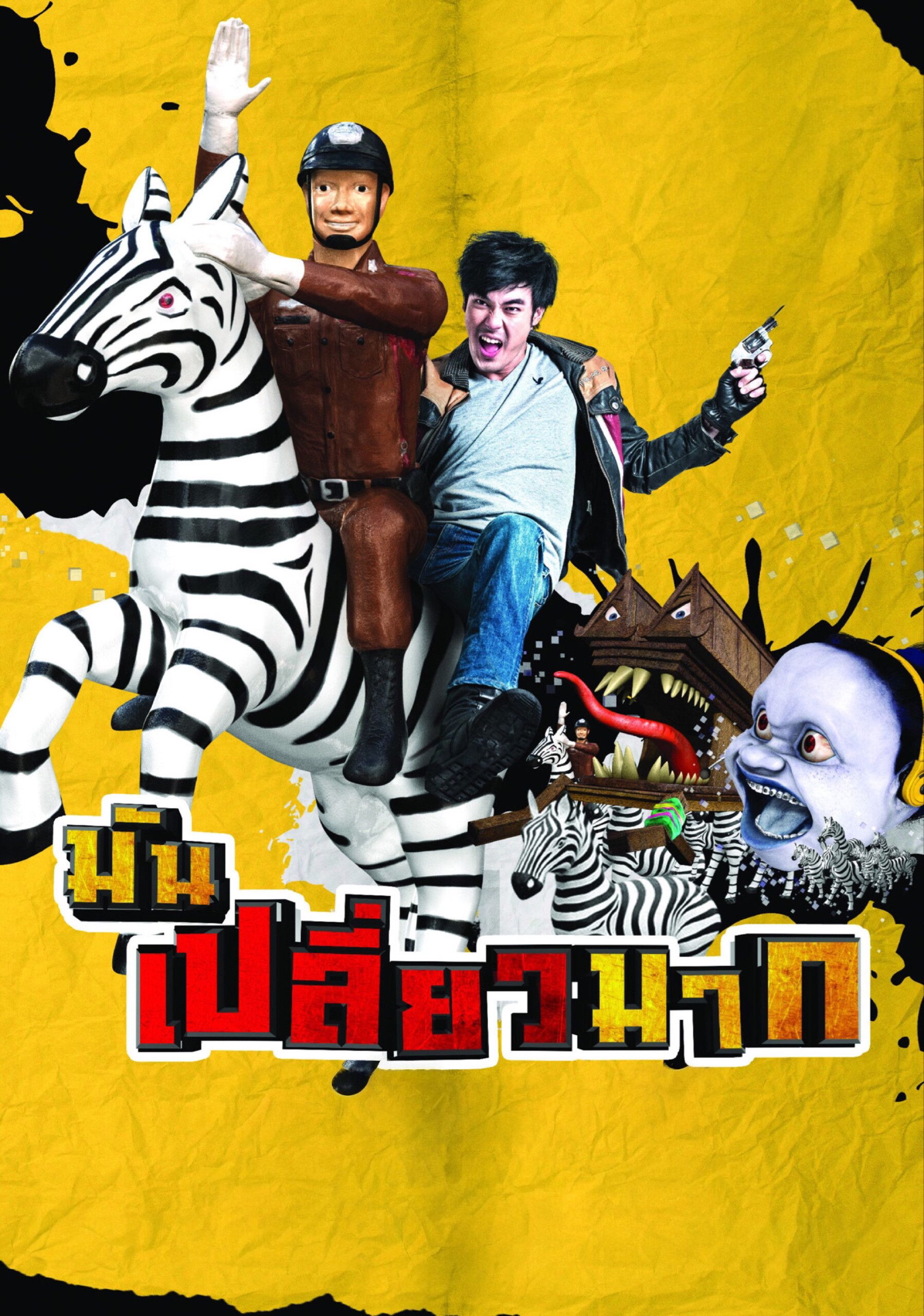 Poster of the movie Spooky in Thailand