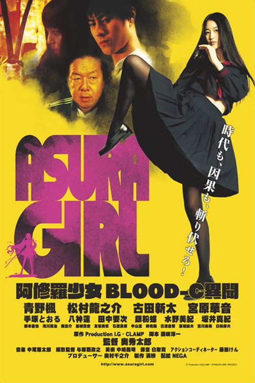 Poster of the movie Asura Girl: A Blood-C Tale