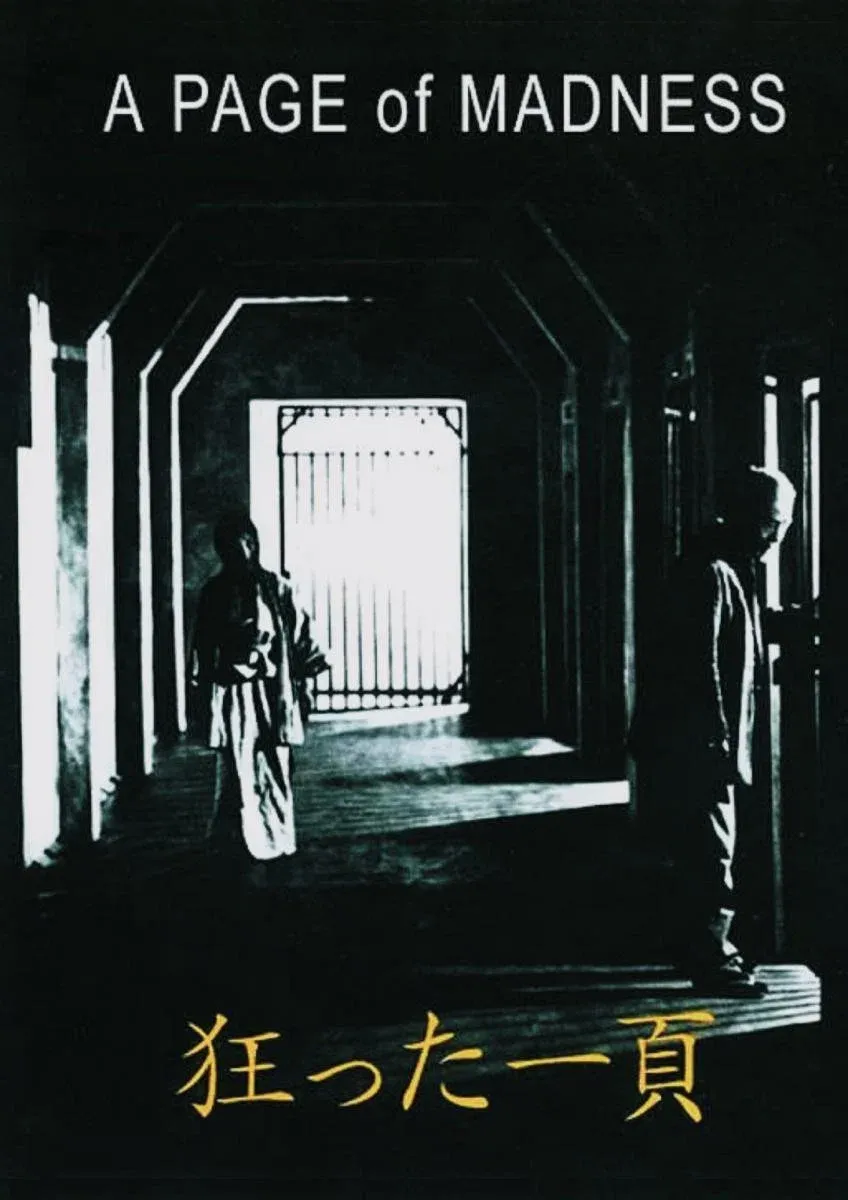Poster for A Page of Madness