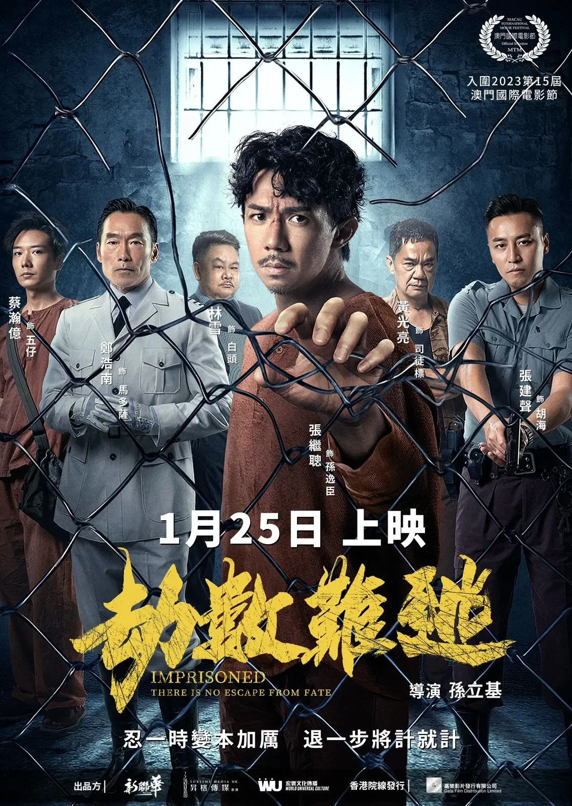 Poster of the movie Imprisoned II: There is No Escape from Fate