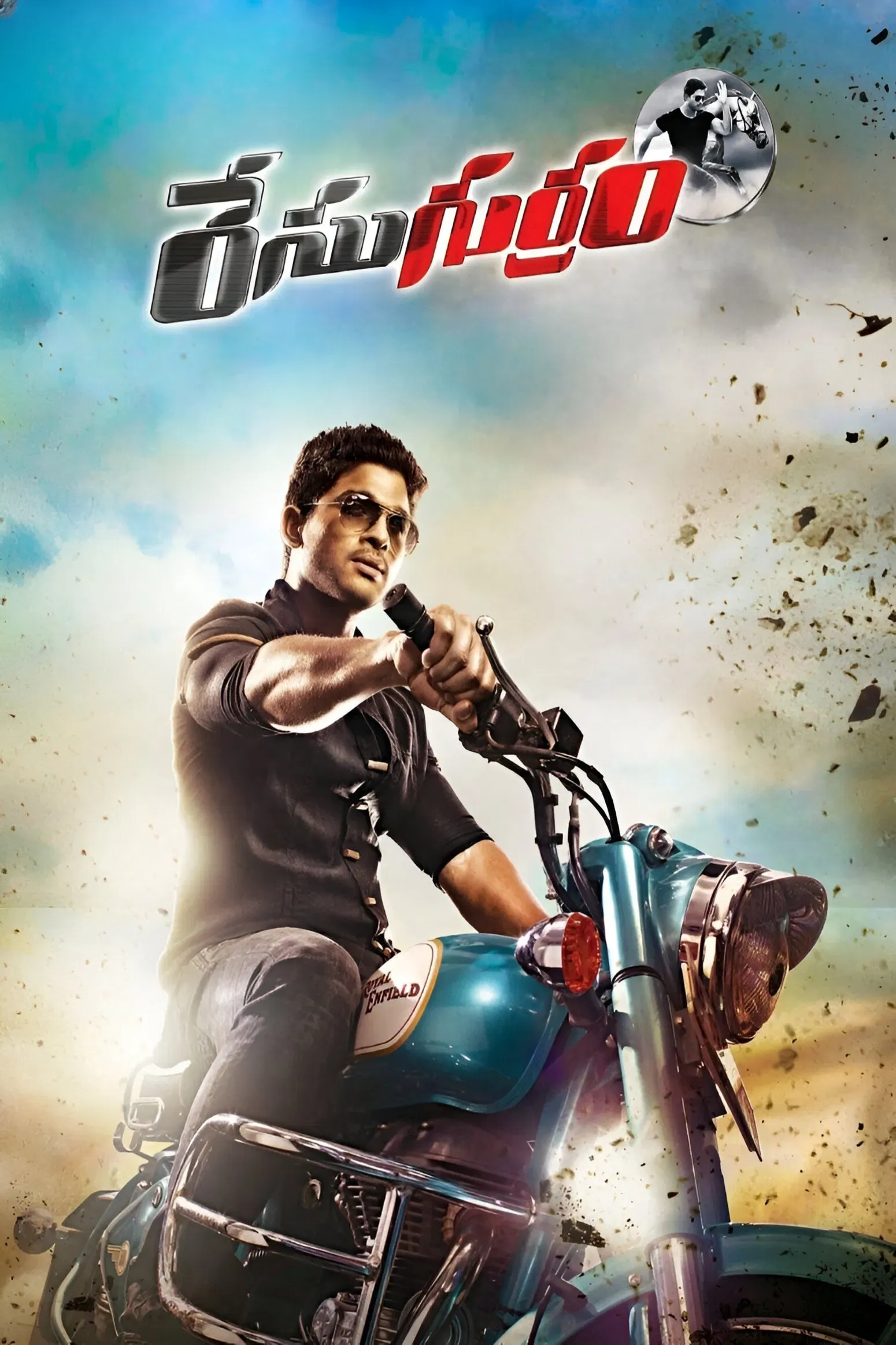 Poster of the movie Race Gurram