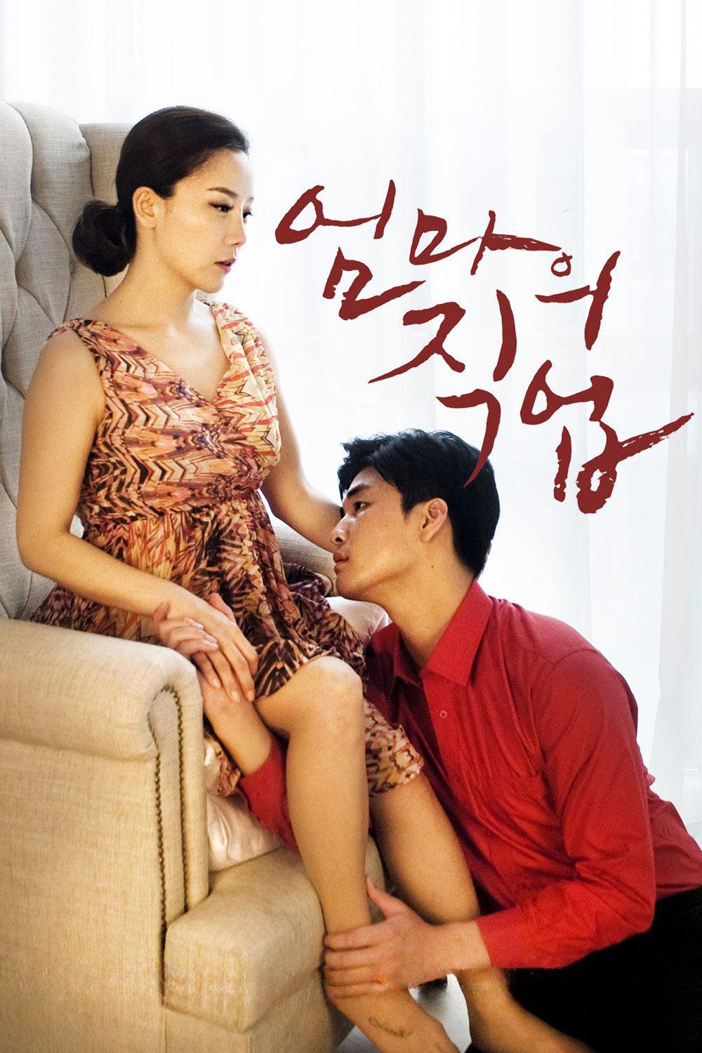 Poster of the movie Mother's Job