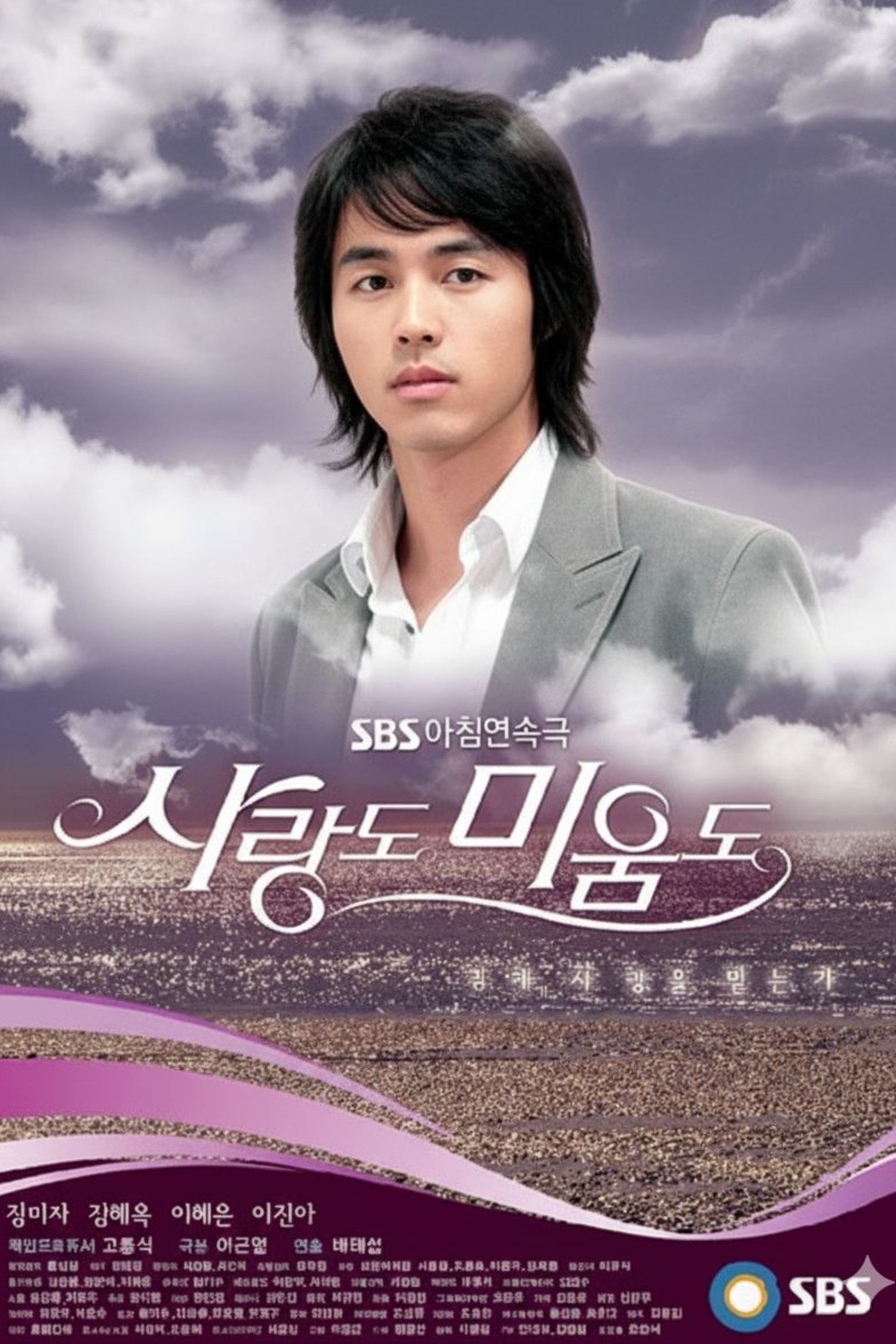 Poster of Love and Hate