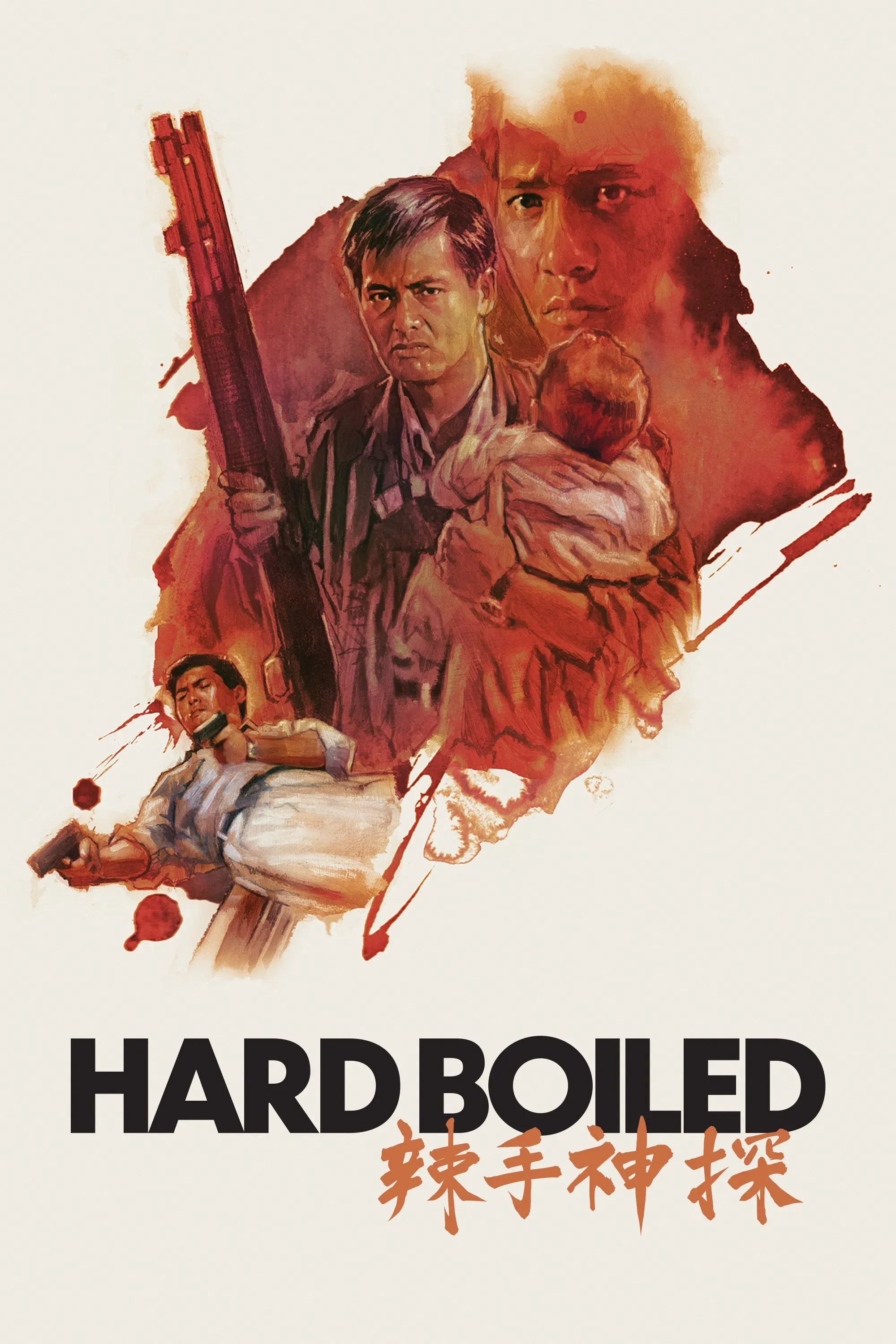Poster of the movie Hard Boiled
