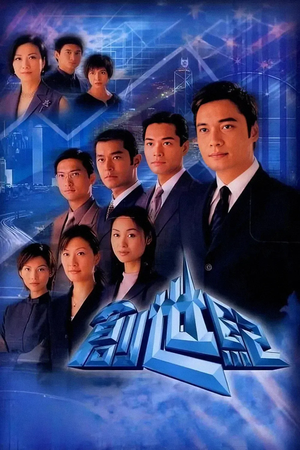 Poster of At the Threshold of an Era