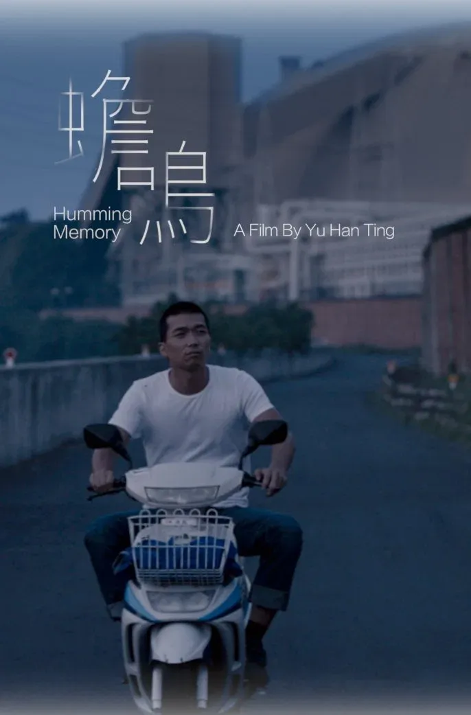 Poster for Humming Memory