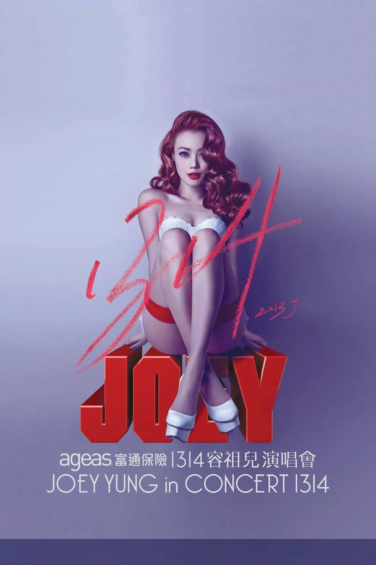 Poster of the movie 1314 容祖儿演唱会Live