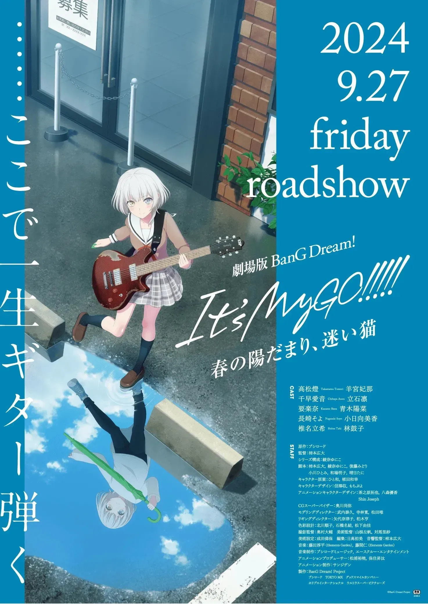 Poster for BanG Dream! It's MyGO!!!!! Movie