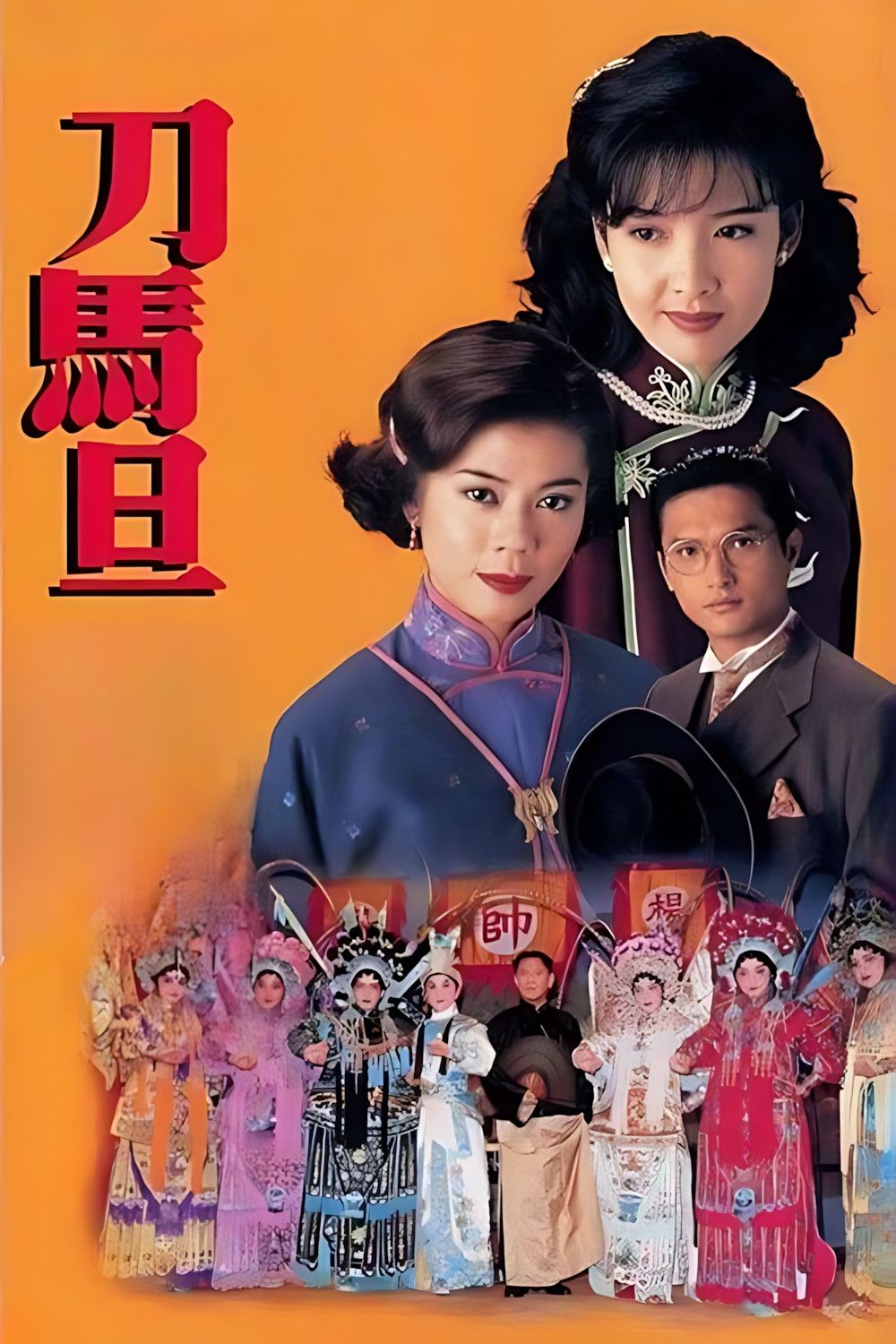 Poster of A Stage of Turbulence