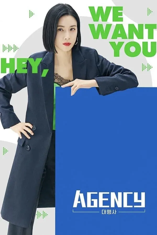 Poster of Agency