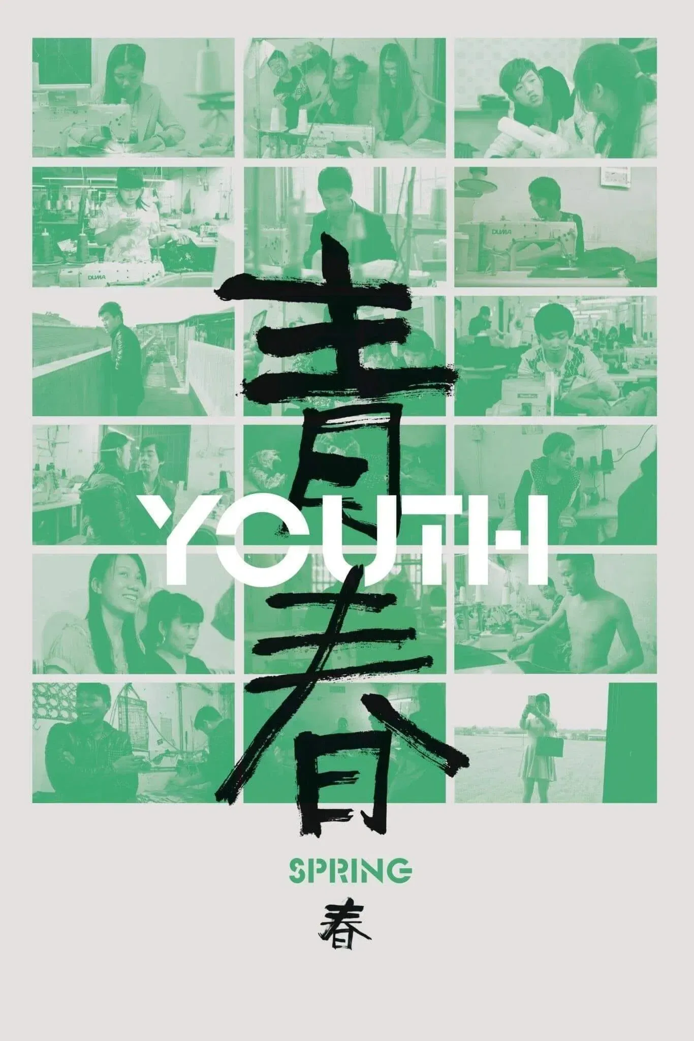 Poster of the movie Youth (Spring)