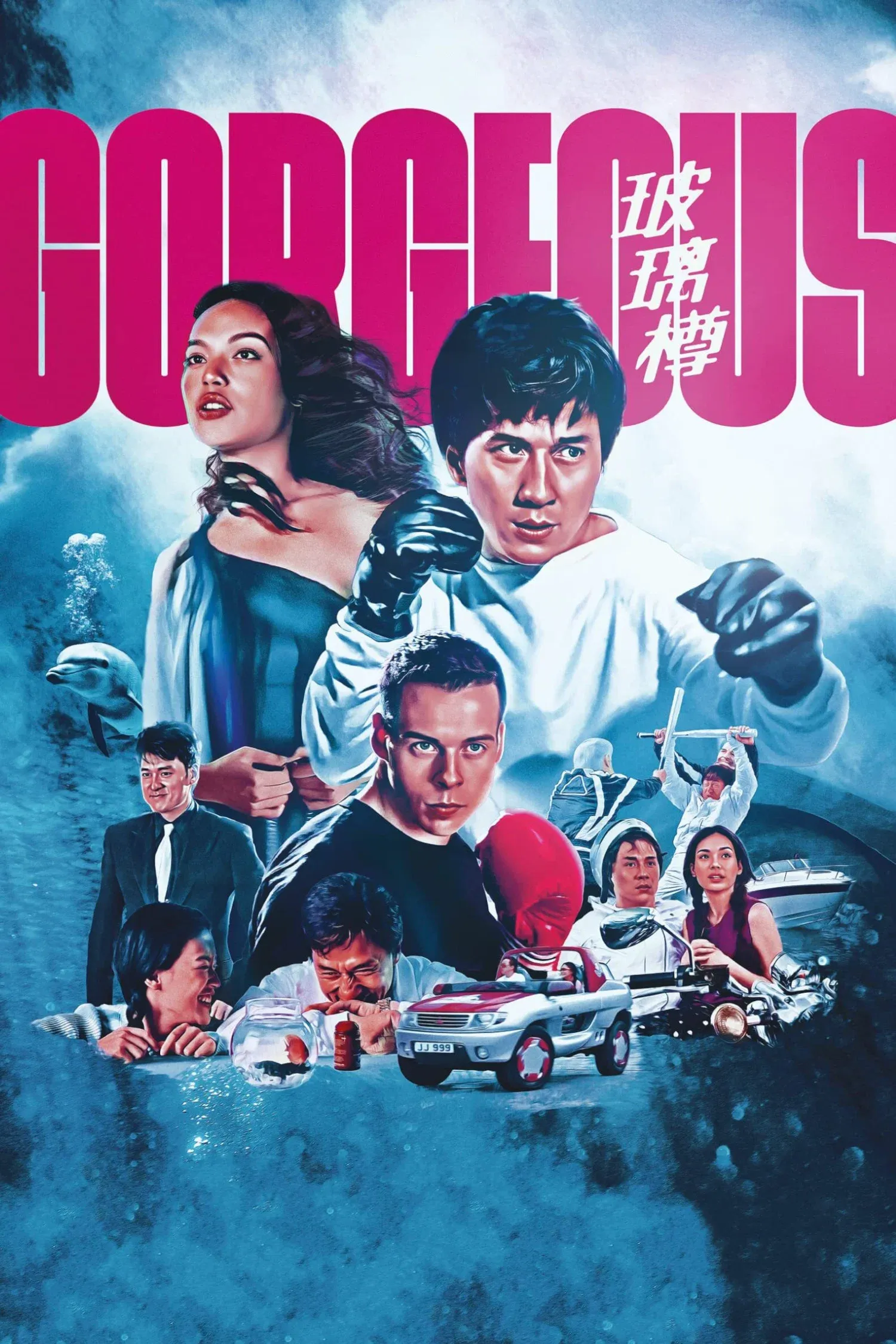 Poster for Gorgeous