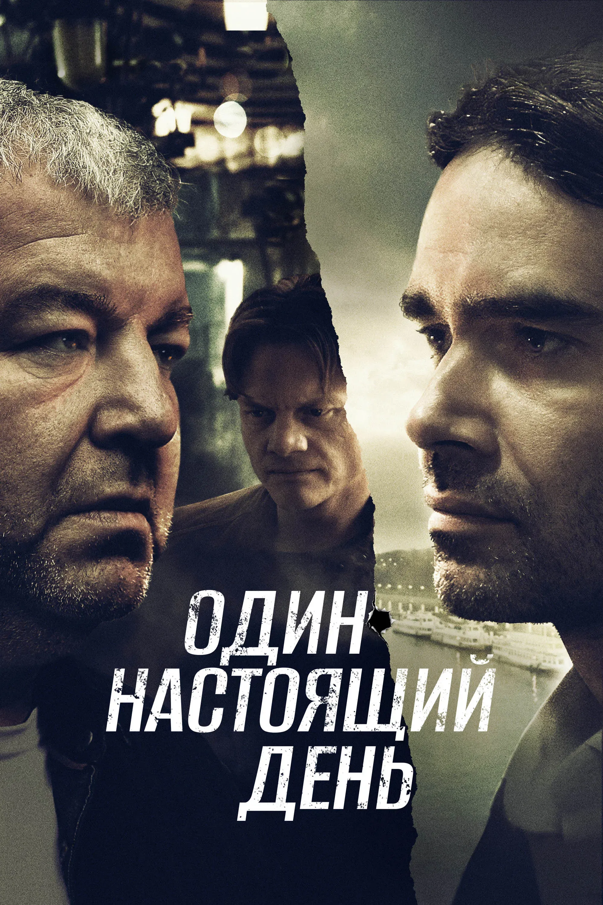 Poster of the movie One Real Day