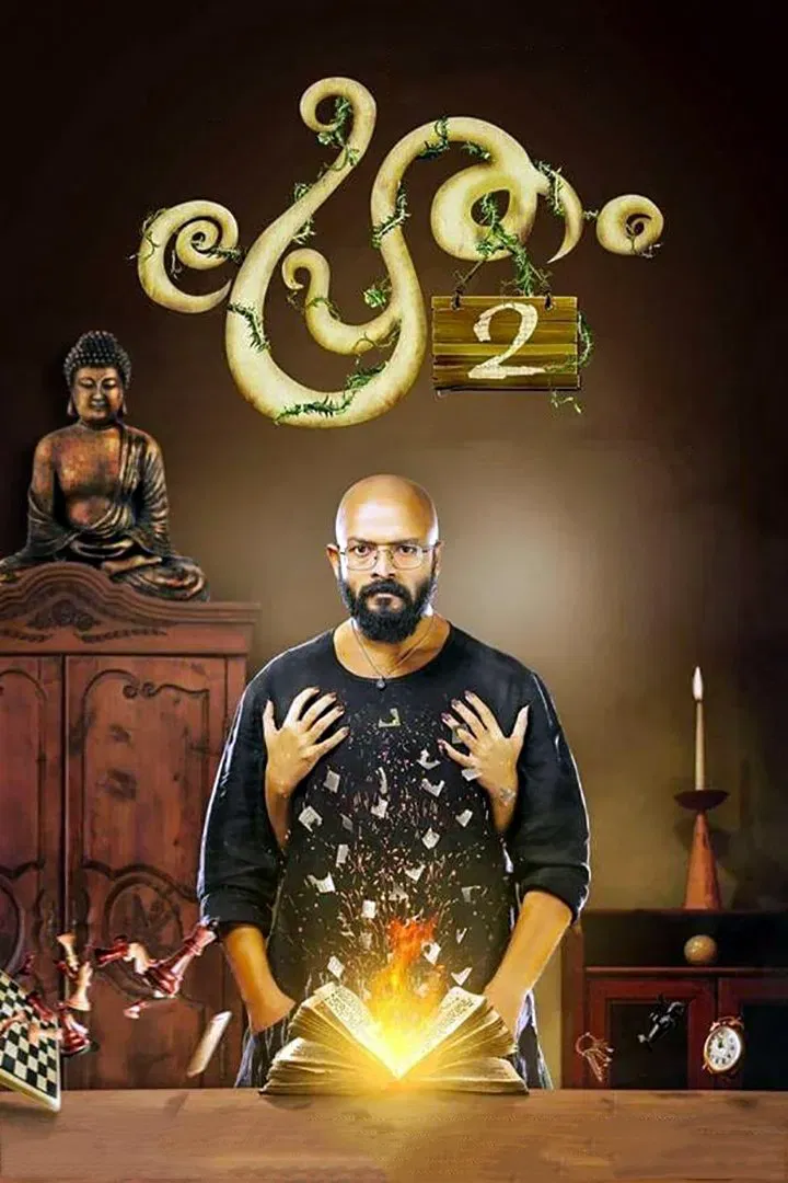 Poster of the movie Pretham 2