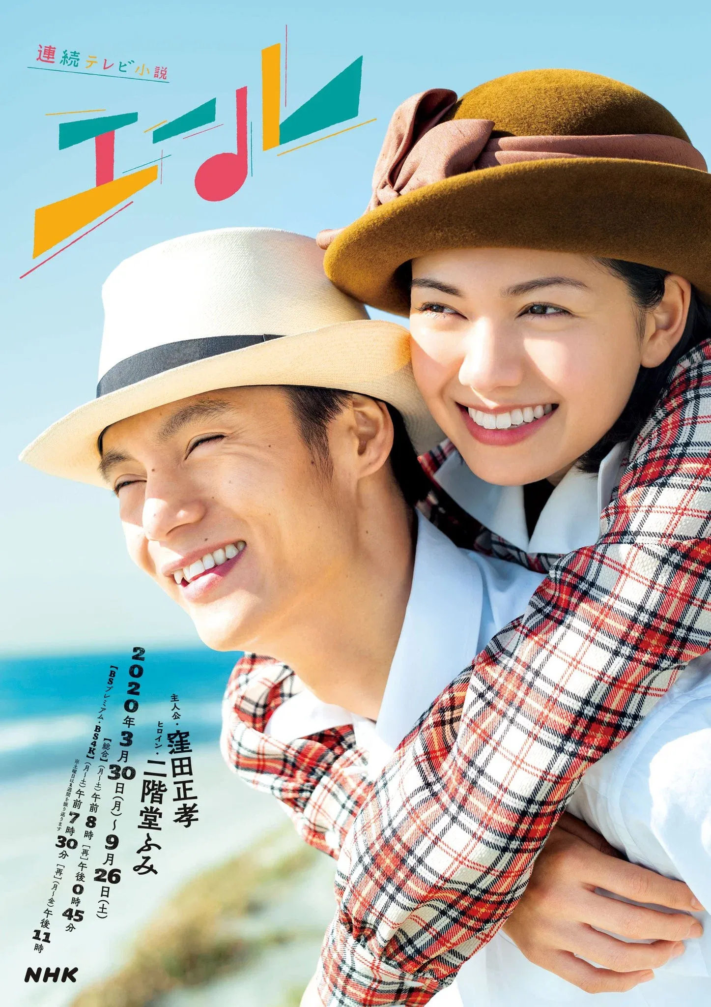 Poster of Yell